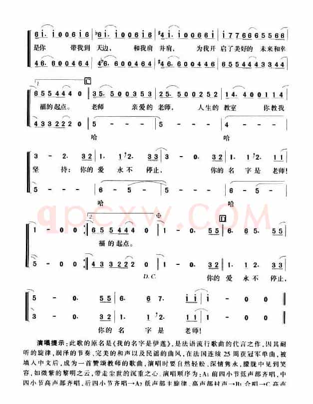 你的名字是老师（法）