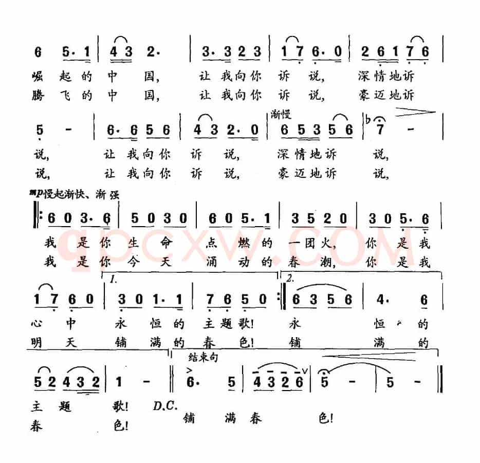 中国，让我向你诉说