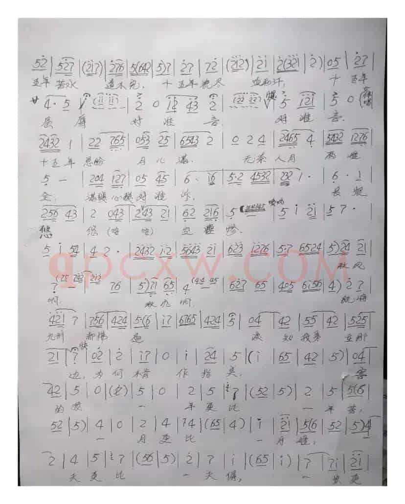 蒲剧《枣儿谣》十五年