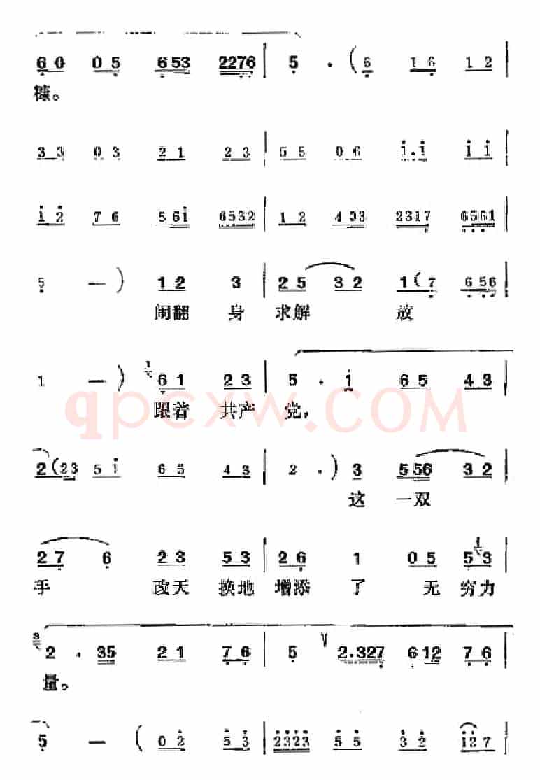 [吕剧]半边天（全本）