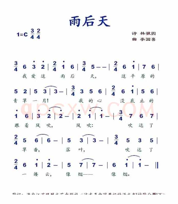 雨后天