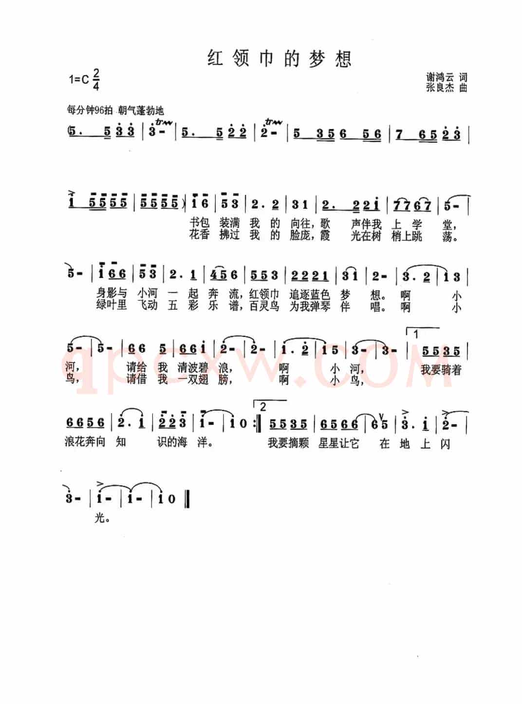 红领巾的梦想（谢鸿云词 张良杰曲）