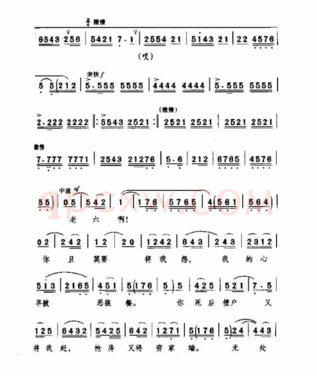[秦腔]四十年血和泪我哪里吐冤（《祝福》祥林嫂唱段）