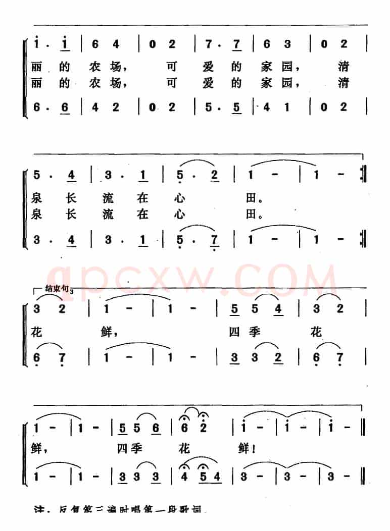美丽的农场，可爱的家园