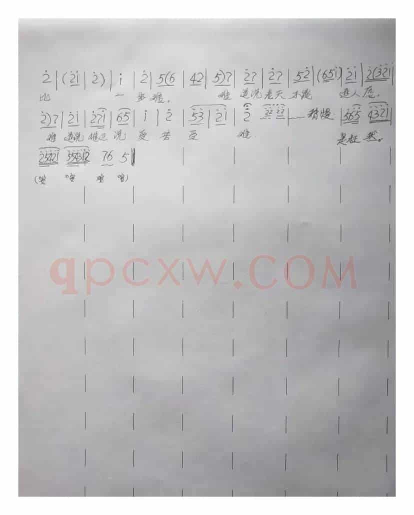 蒲剧《枣儿谣》十五年