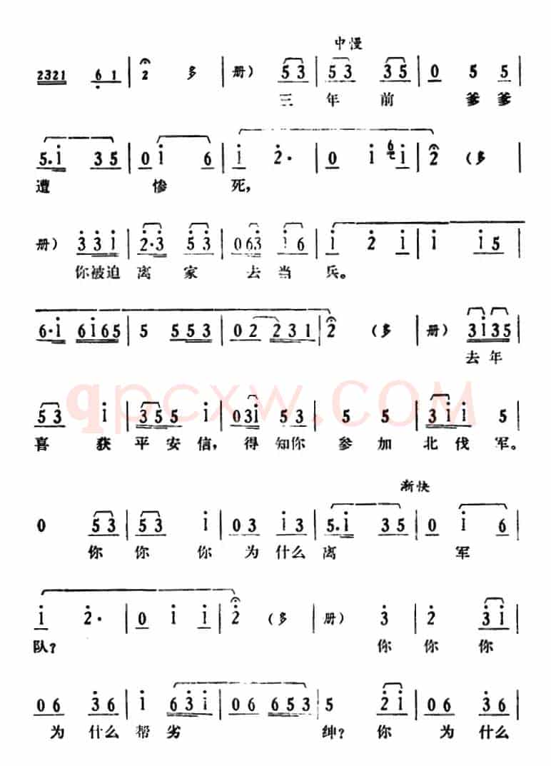 [湘剧高腔]《郭亮》第一场 风雨欲来