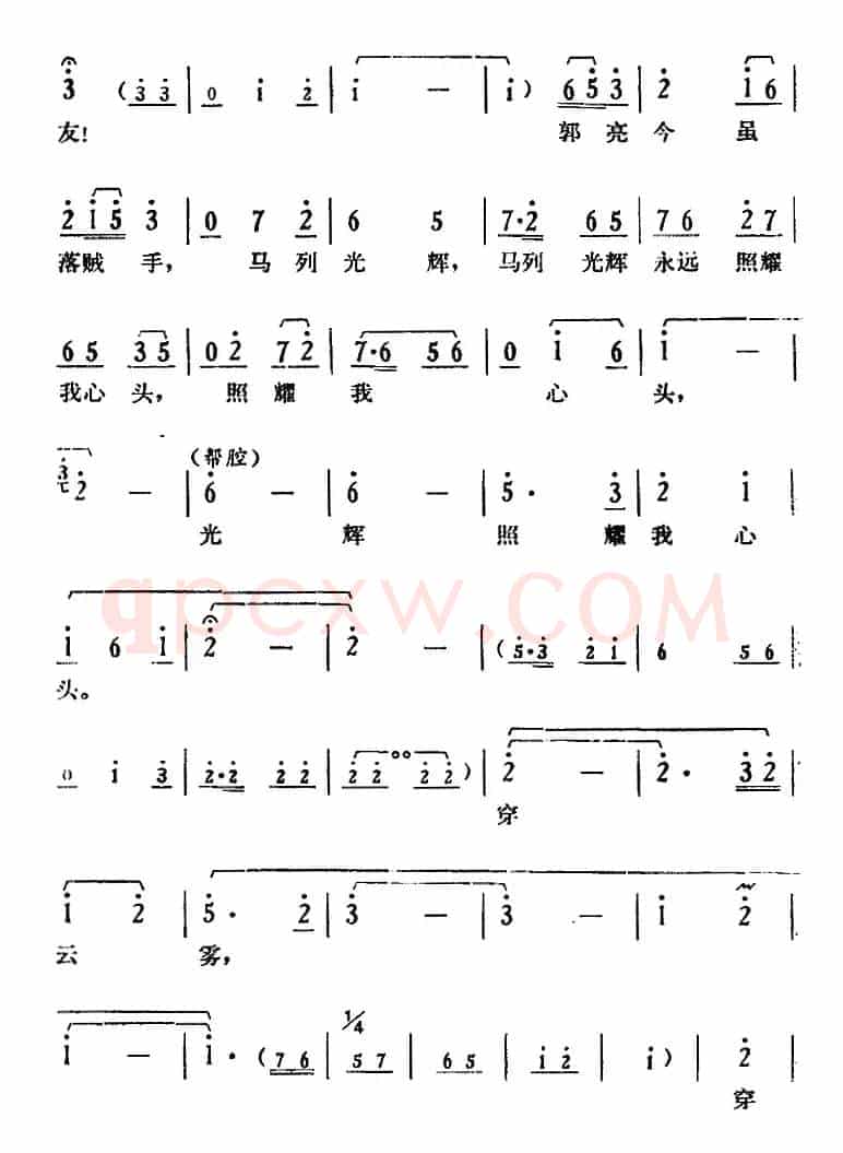 [湘剧高腔]《郭亮》第九场 浩然正气