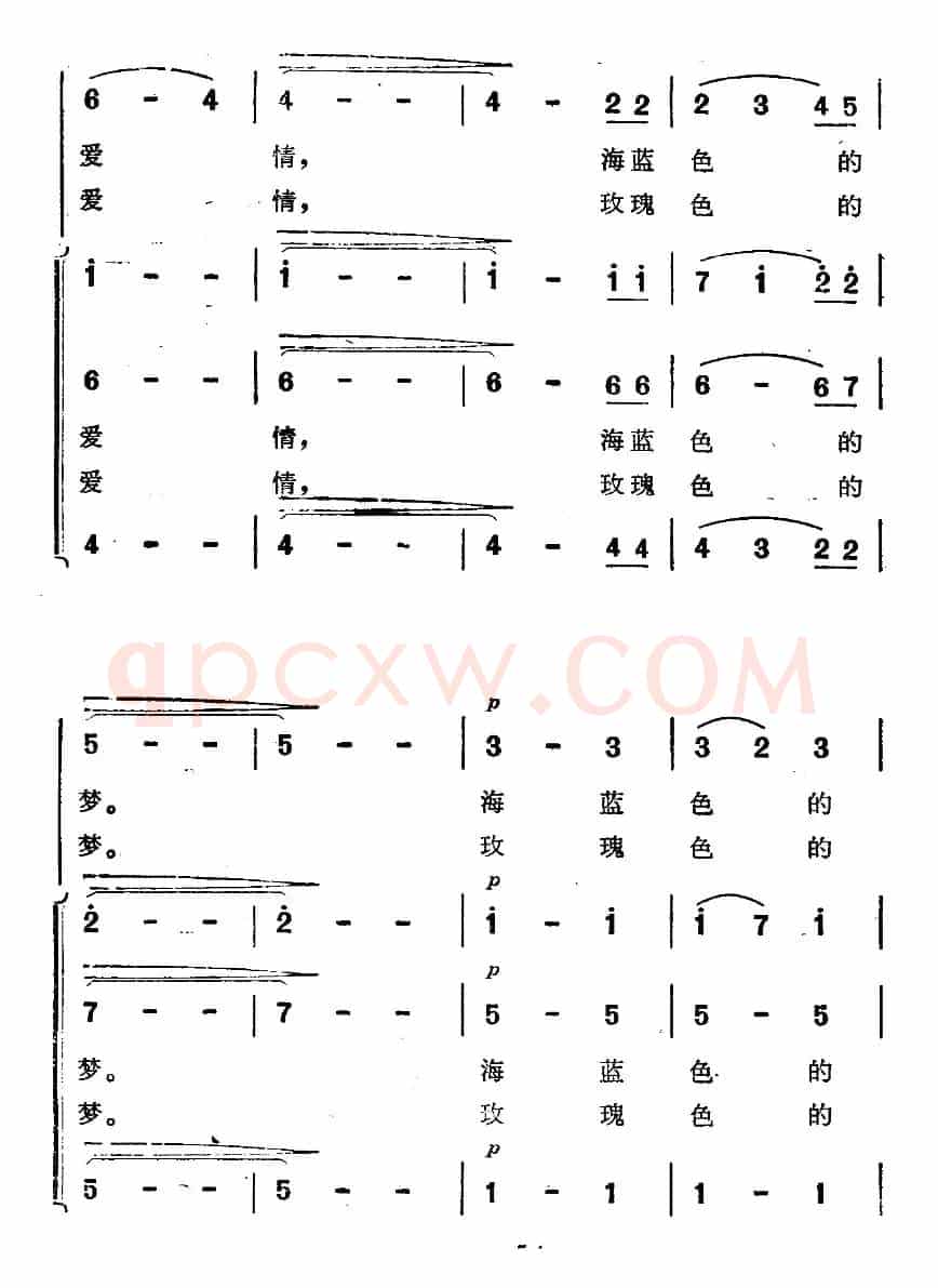 海蓝色的梦(电影《海上生明月》插曲)
