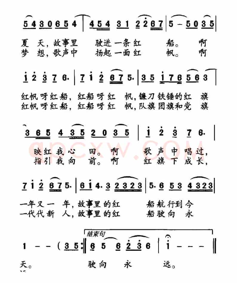 故事里的红船