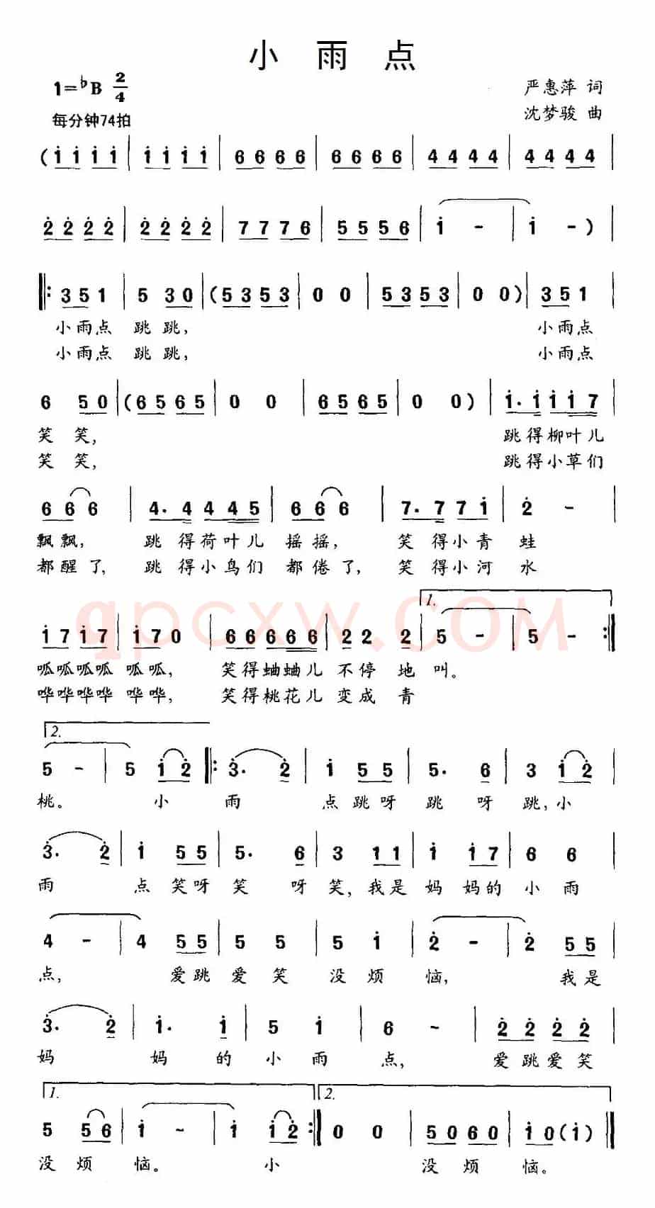 小雨点（严惠萍词 沈梦骏曲）