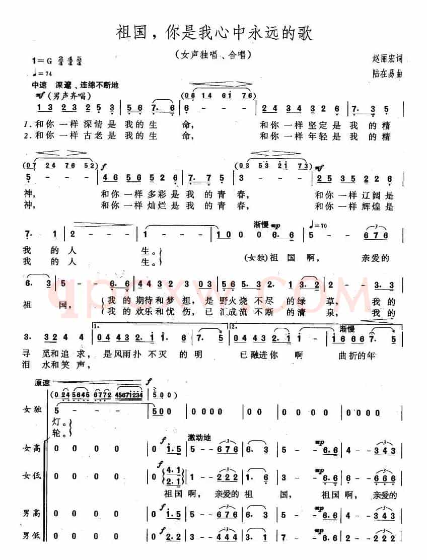 祖国，你是我心中永远的歌