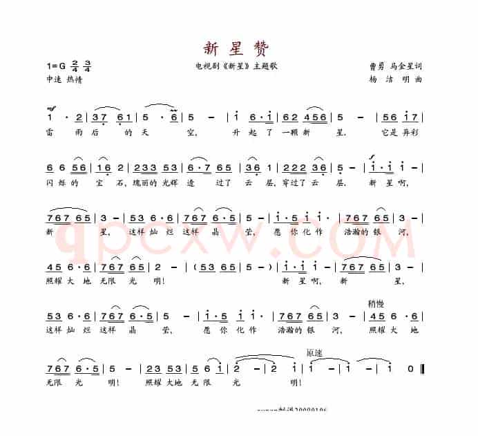 新星赞