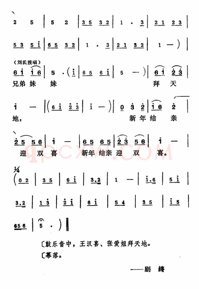 [吕剧]王汉喜借年（全本）