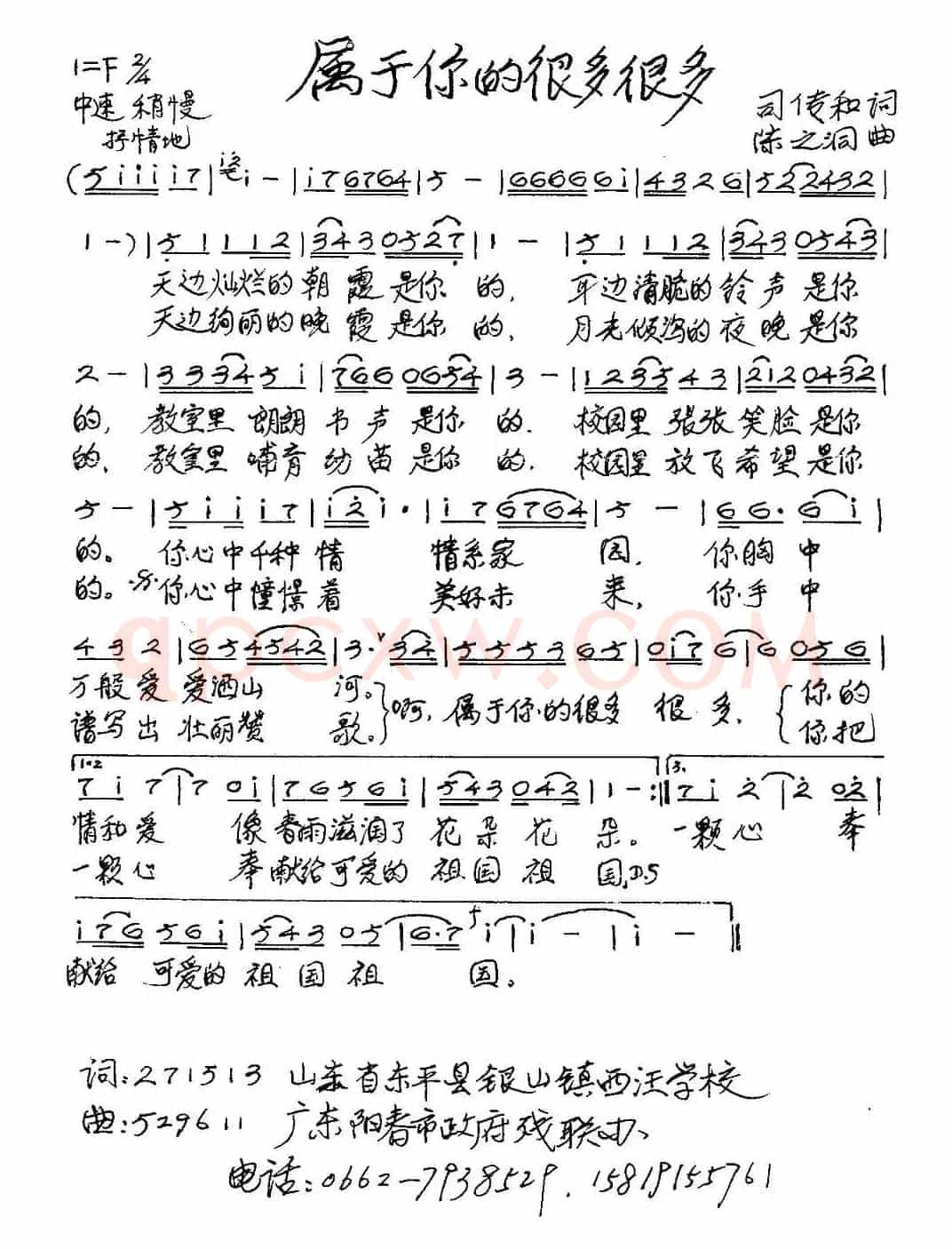 属于你的很多很多（司传和词 陈之洞曲）