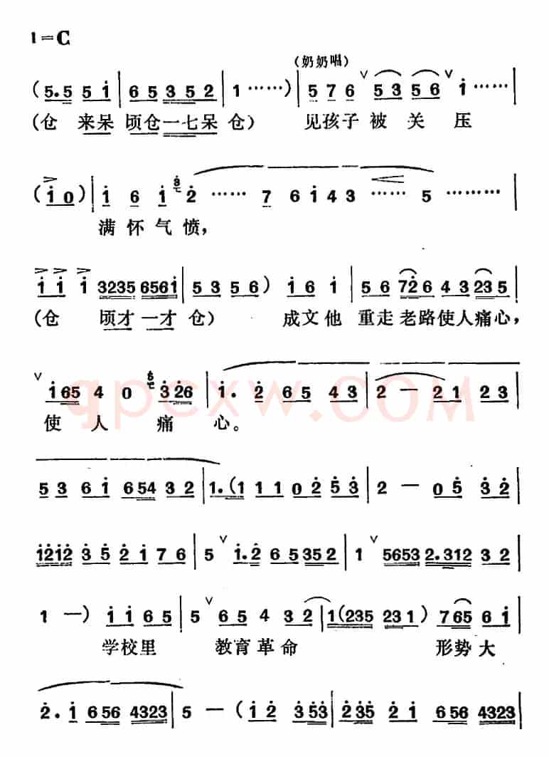 [吕剧]管得好（全本）