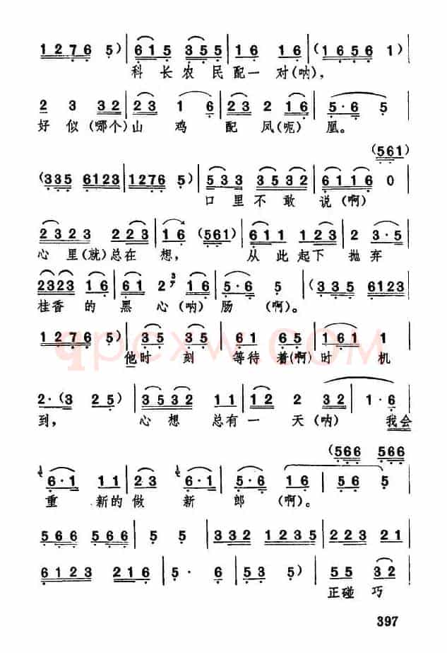 [湖北大鼓]亲生儿子闹洞房