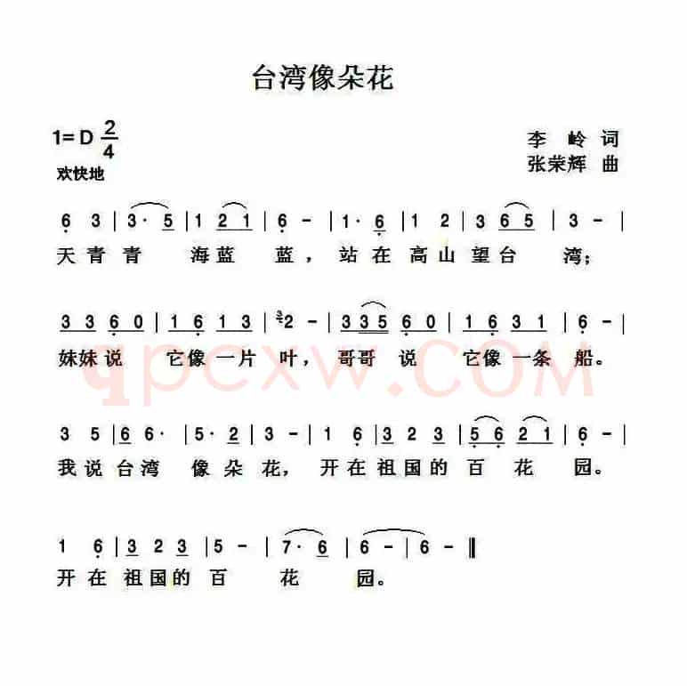 台湾像朵花