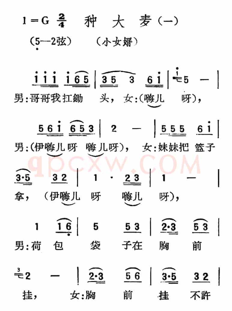 [扬剧曲调]种大麦（一、小女婿）