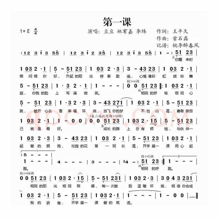第一课