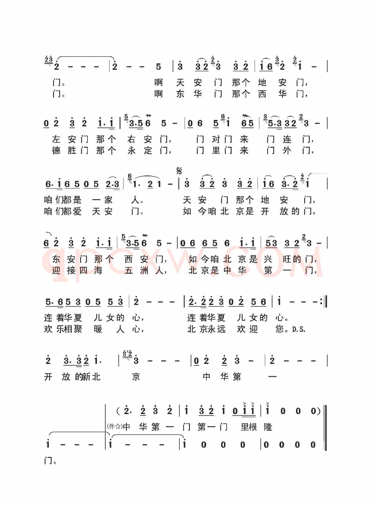 北京的门