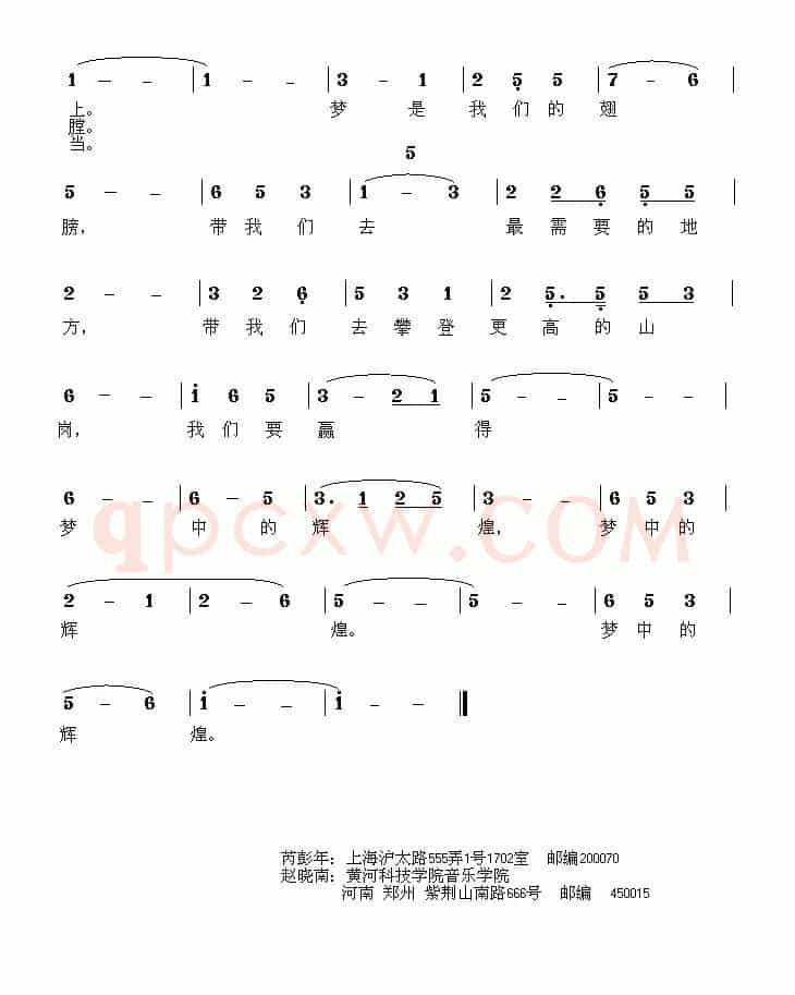 梦是我们的翅膀