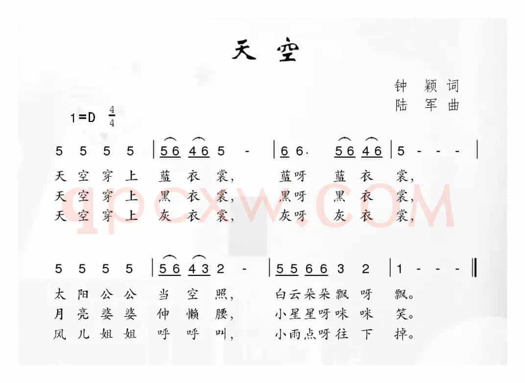 天空（崔增录词 孙广志曲）