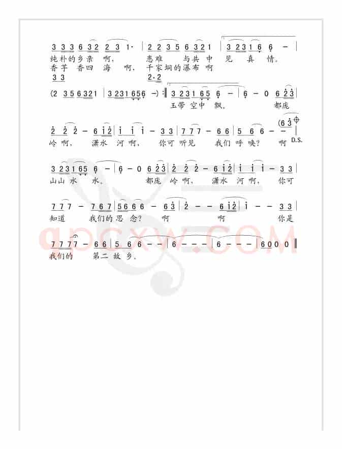 那是一片难忘的土地（简谱版）