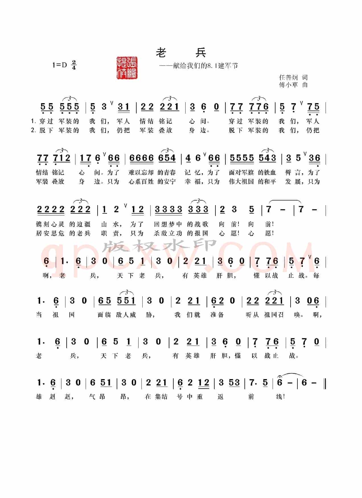 老 兵