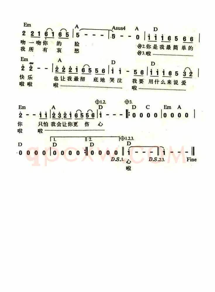 爱我久久
