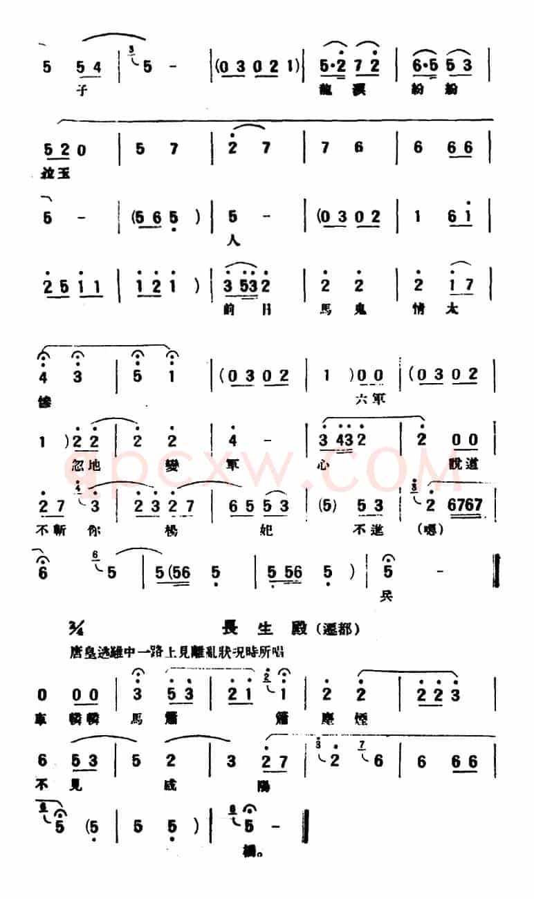 [评弹曲调]杨调（长生殿·闻铃）