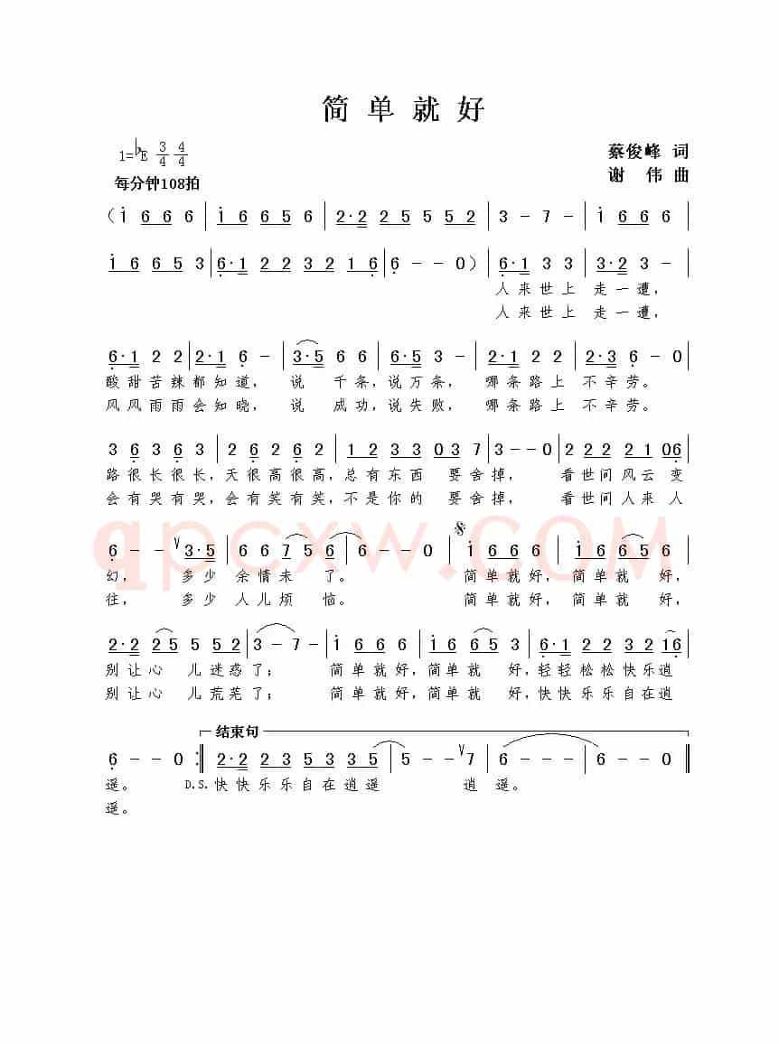 简单就好