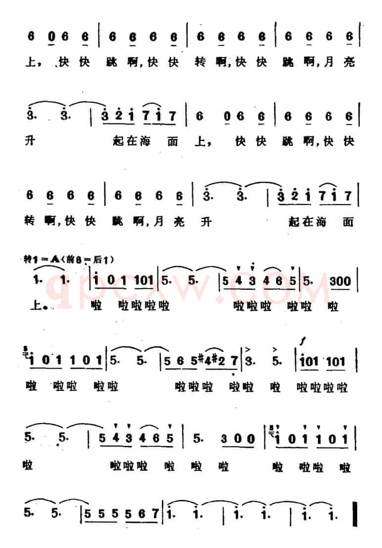 塔兰台拉舞曲