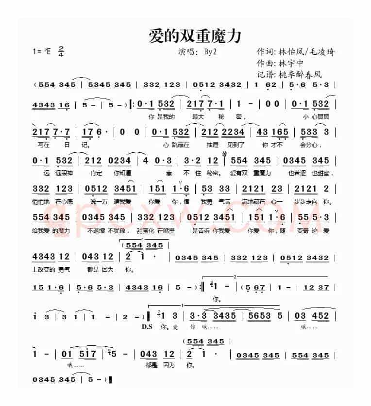 爱的双重魔力