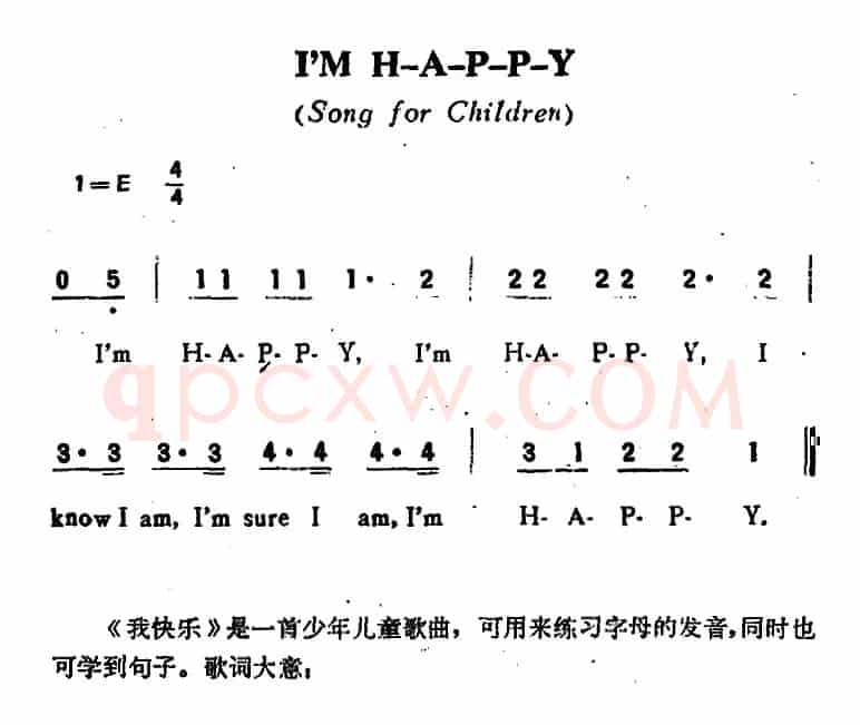 I’M H-A-P-P-Y（我快乐）（儿歌）