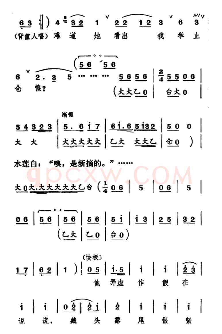 [河北梆子]这筐里定有鬼不能放他过江（《渡口》水莲、背筐人对唱）