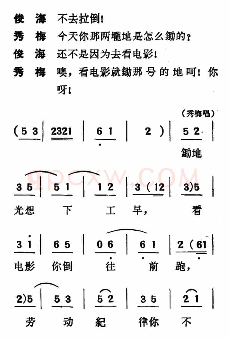 [吕剧]两垅地 （全本）