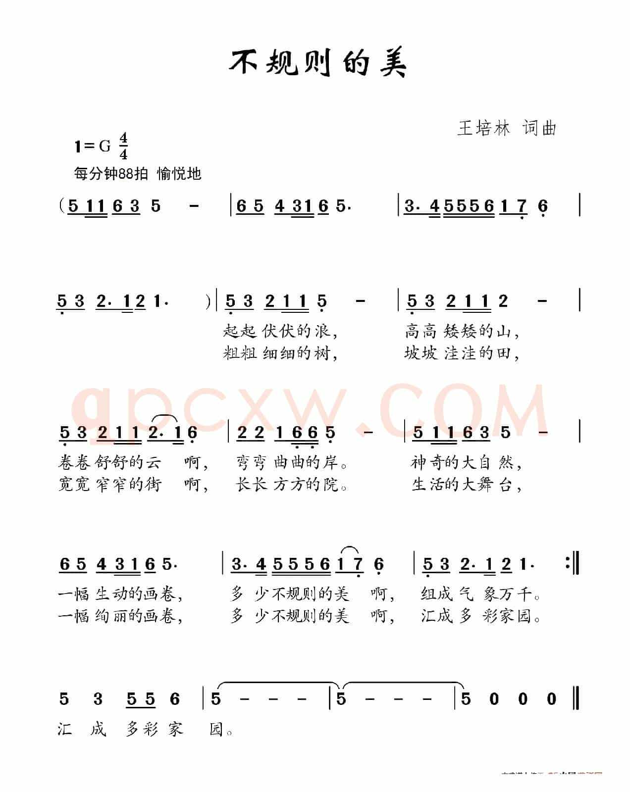 不规则的美