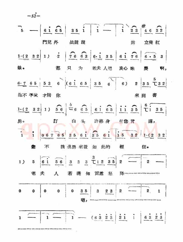《拷红》第二场