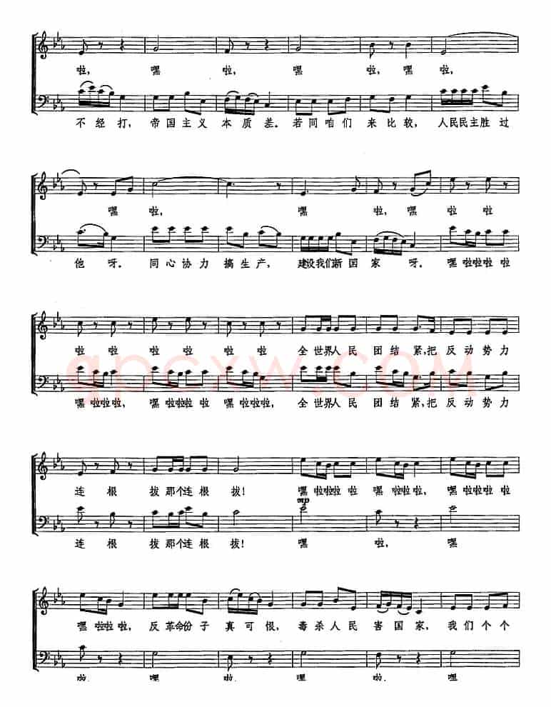 全世界人民团结紧（集体词 刘雪庵曲、五线谱）