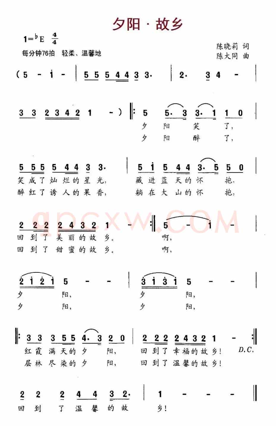 夕阳·故乡