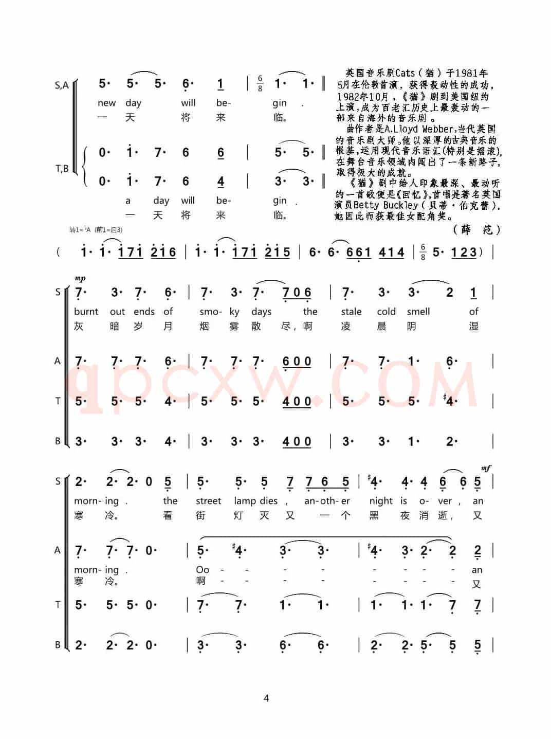 回忆 Memory(音乐剧《猫》选曲 混声合唱(中英文))