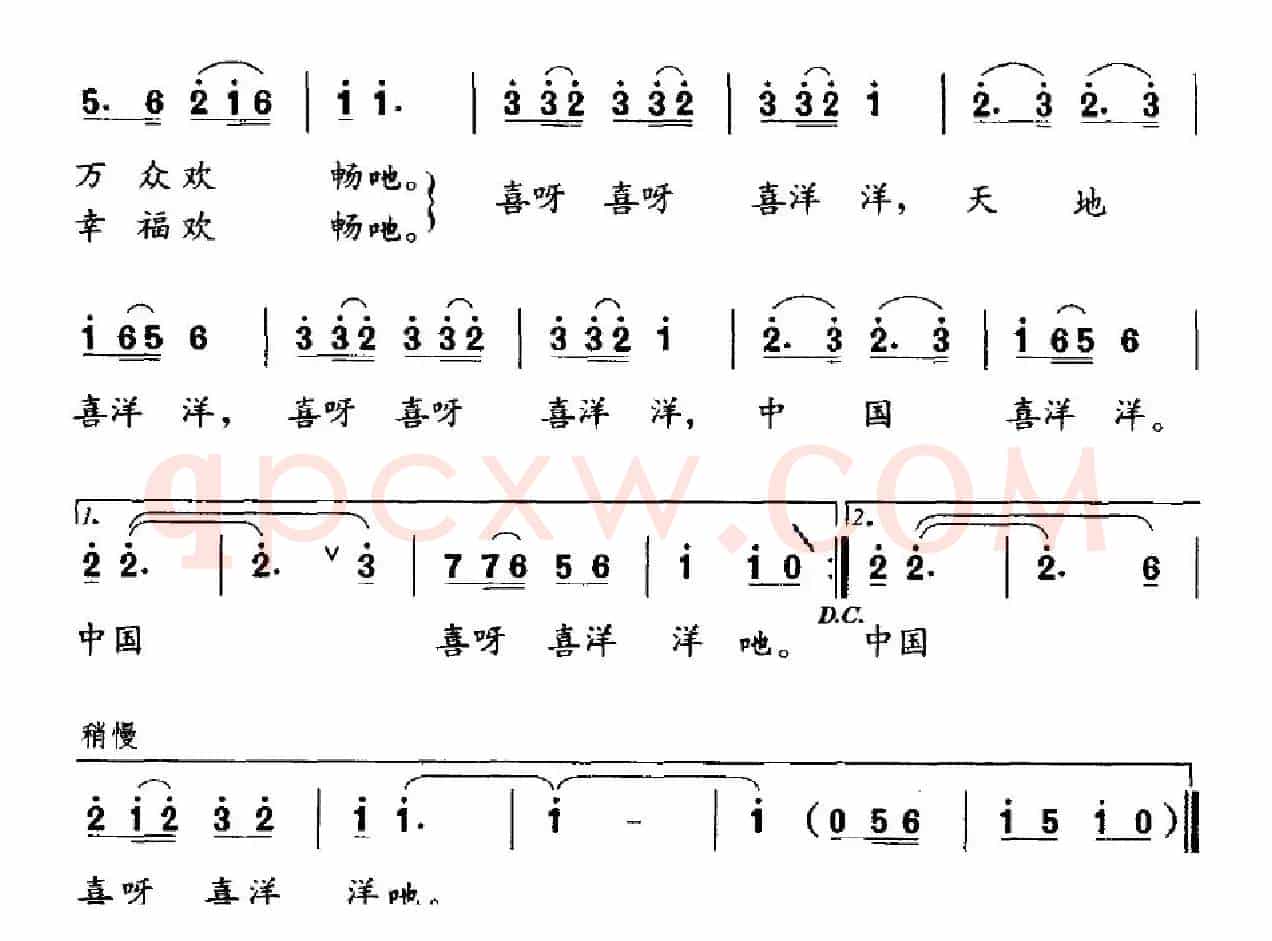 永远的红领巾（胡宏伟词 王亚伦曲）