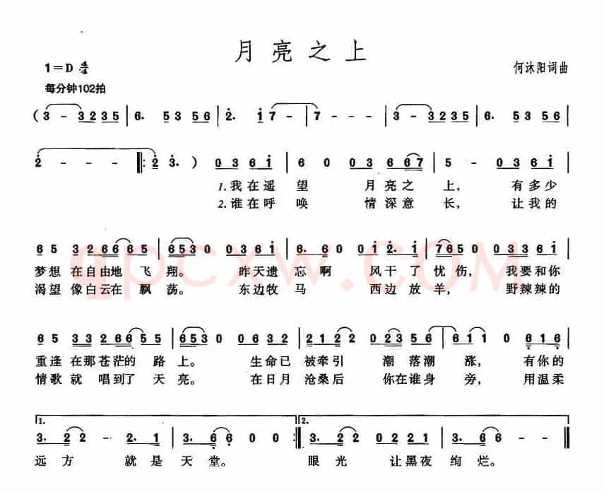 月亮之上