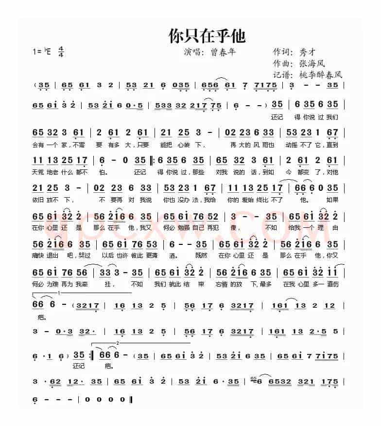 你只在乎他