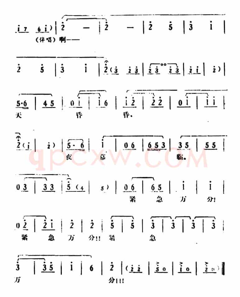 [湘剧高腔]《郭亮》第八场 掩护战友