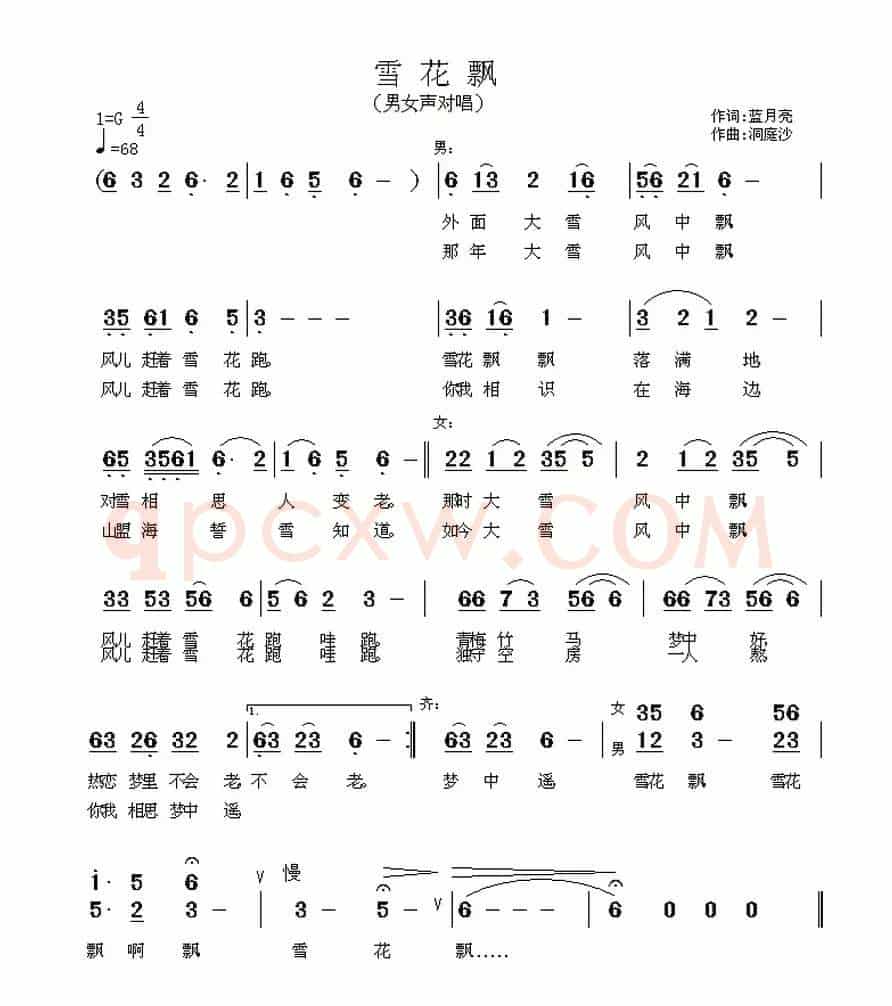 雪花飘（蓝月亮词 渚沙曲）