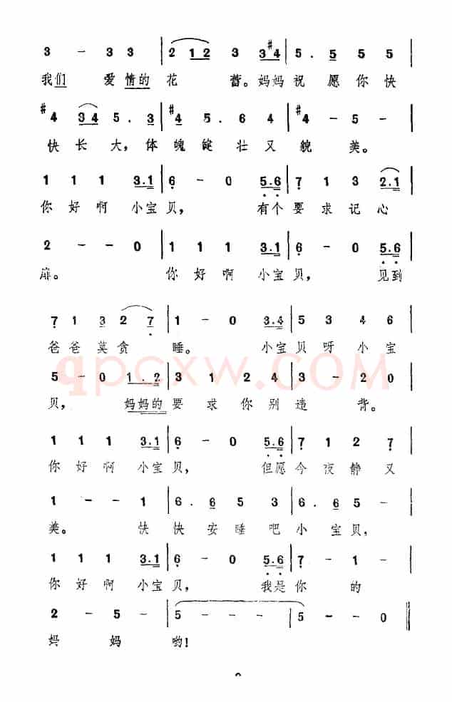 [日]你好，小宝贝