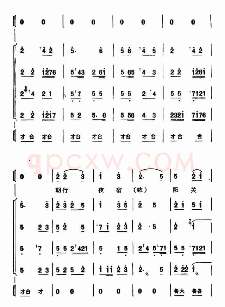 [芗剧曲调]合奏总谱：七字仔反（选自《梁山伯与祝英台》）