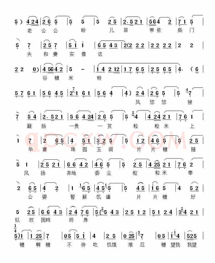 [秦腔]赵五娘端糠碗珠泪滚滚（《赵五娘吃糠》选段、刘红梅演唱版）