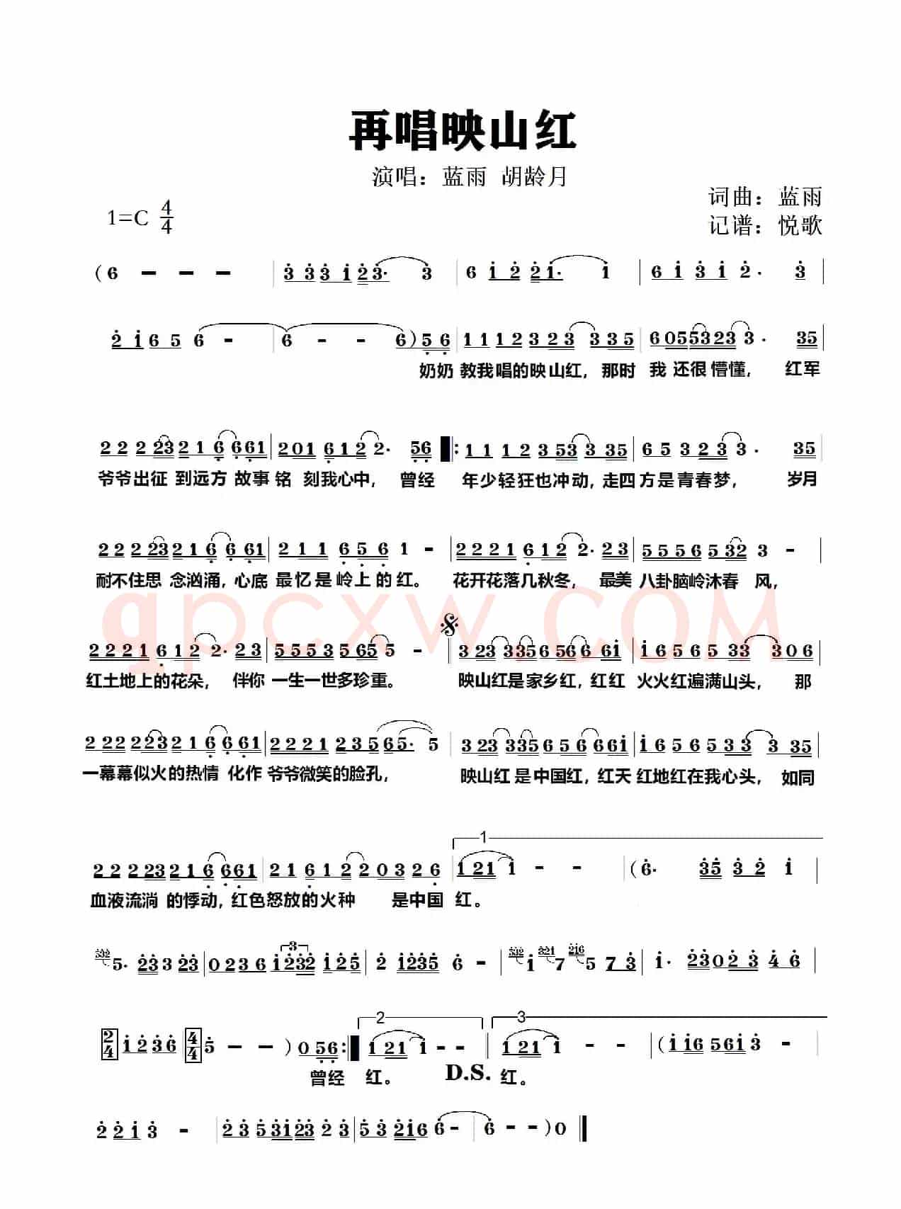 再唱映山红（蓝雨）